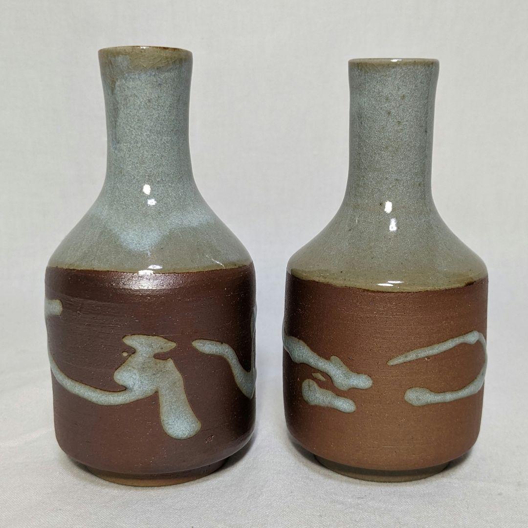 岡山県重要無形文化財 黒井一楽 虫明焼 燗徳利一対 酒器 銚子 とっくり 食器