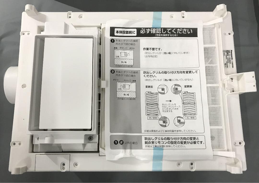 Panasonic FY-13UG6V バス換気乾燥機