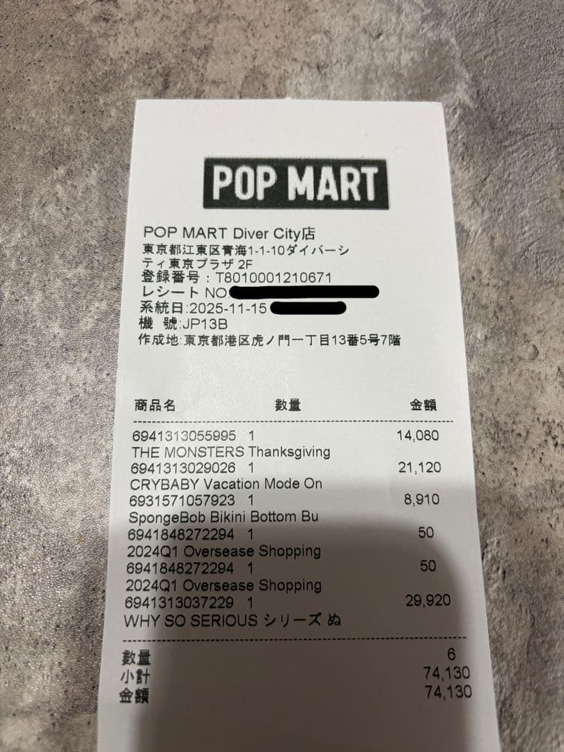 ラブブ labubu THE MONSTERS Thanksgiving