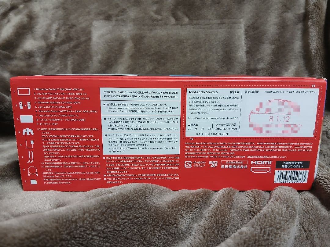 新品未開封☆先日購入☆Nintendo Switch ネオンブルー、ネオンレッド