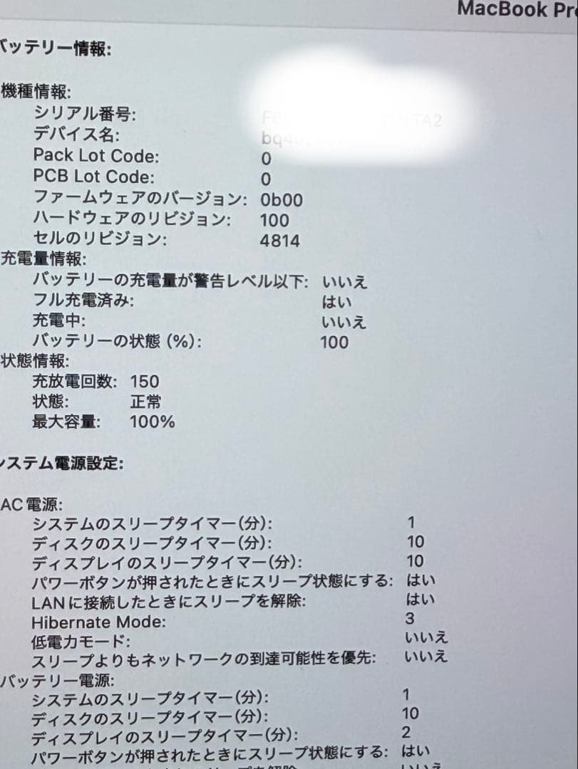 MacBook Pro M1Pro 16GB/512GB バッテリー100％