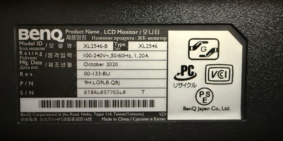 BenQ XL2546-B 240hz モニター