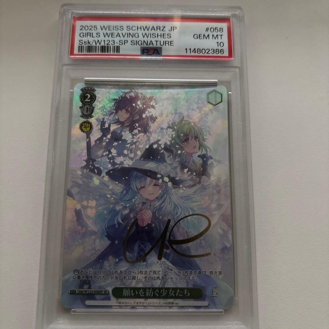 ヴァイス角川スニーカー文庫　SP 願いを紡ぐ少女たち　サイン　psa10