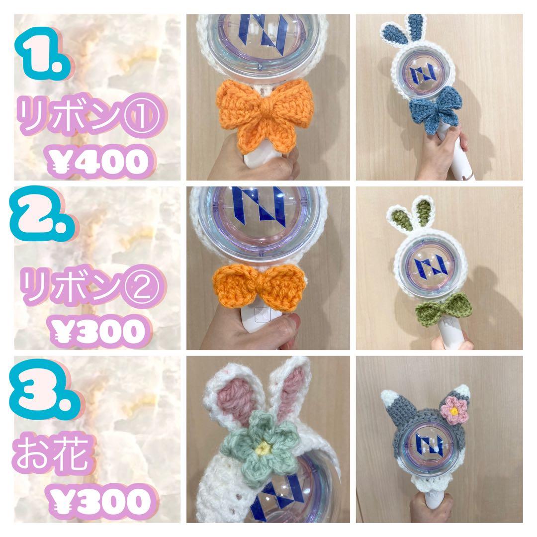 ペンライトカバー オーダーページ