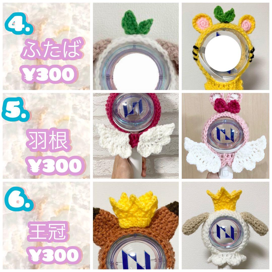 ペンライトカバー オーダーページ