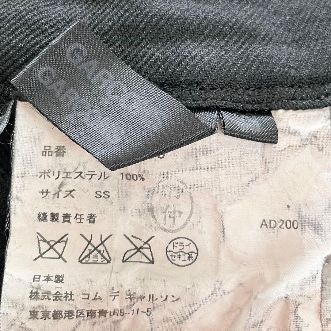 コムデギャルソン　サルエルパンツ・ロング・ペンギン・製品染め・エステルギャバ