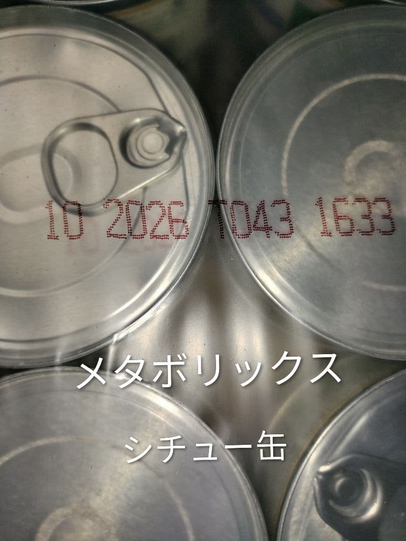 ヒルズ メタボリックス チキン＆野菜入りシチュー缶 犬用 1ケース