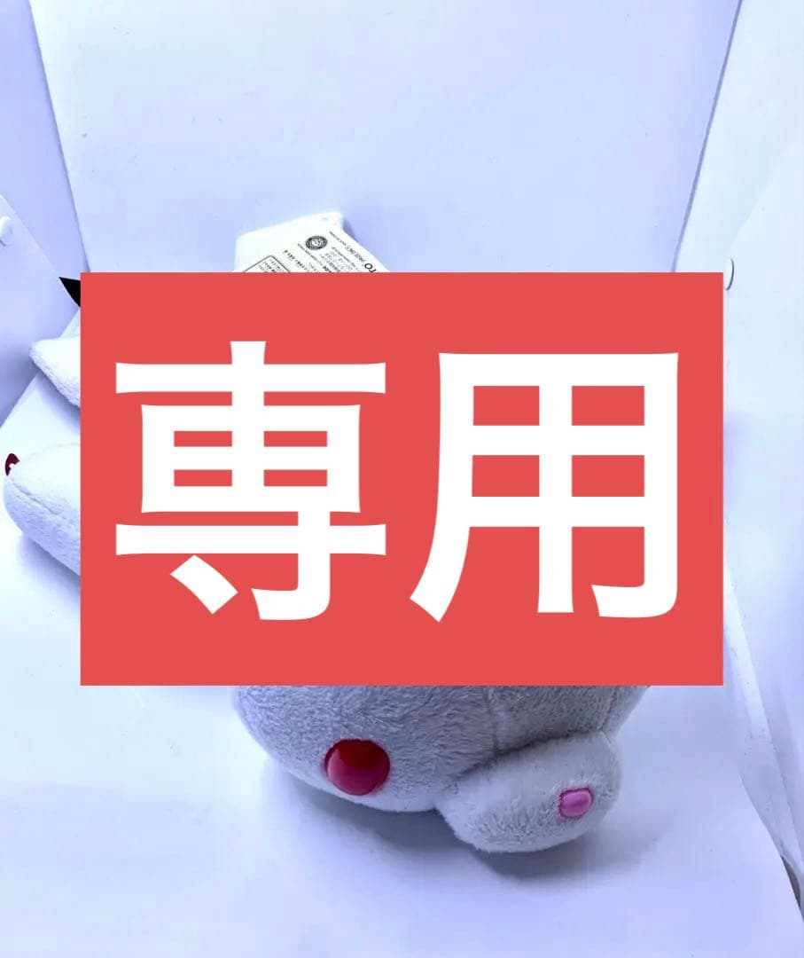 【専用】腰グル〜ミ〜 さかさづりポーチ臀部 ブラディアルビノ