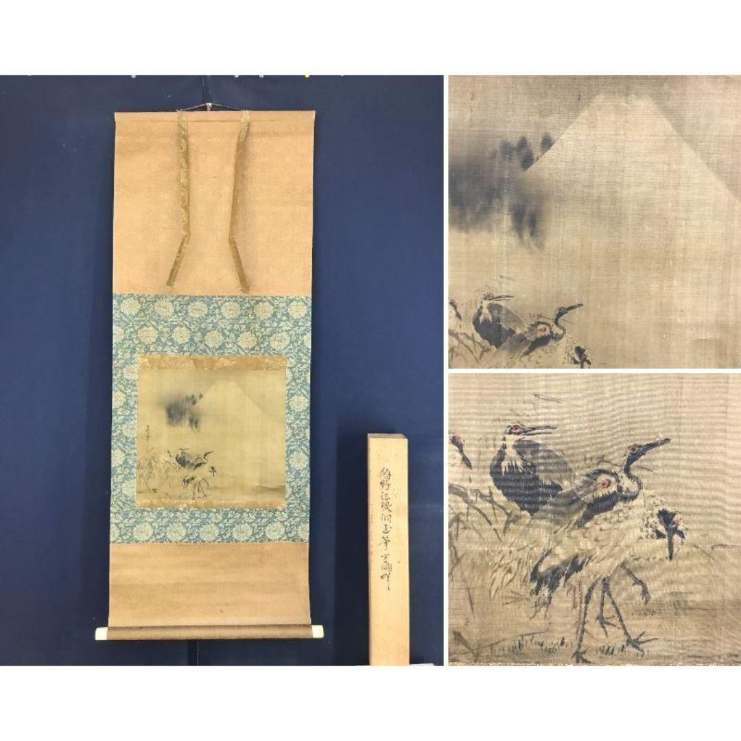 真作/狩野洞玉/富士山芦の湖畔/群鶴図/横物/山水図/掛軸☆宝船☆AK-427