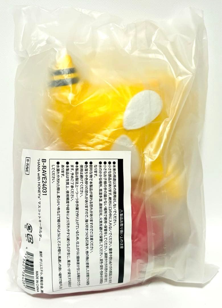 【新品】HANA ファンミ マスコットキーホルダー HONEYs
