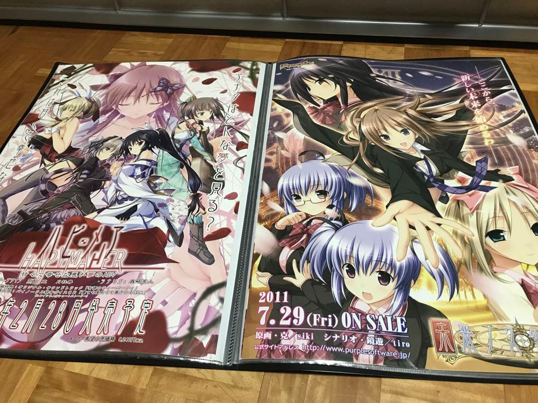 ハピメア アマツツミ アオイトリ ポスター セット purple パープル