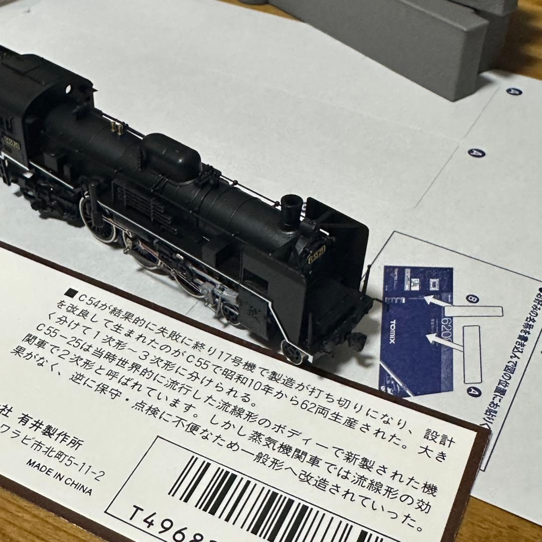 Nゲージ TOMIX KATO 蒸気機関車 電気機関車 3両セット