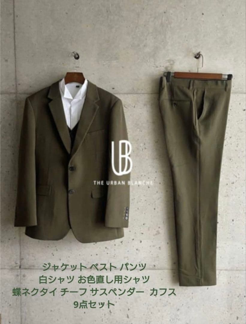 THE URBAN BLANCHE タキシード　カーキ 9点セット
