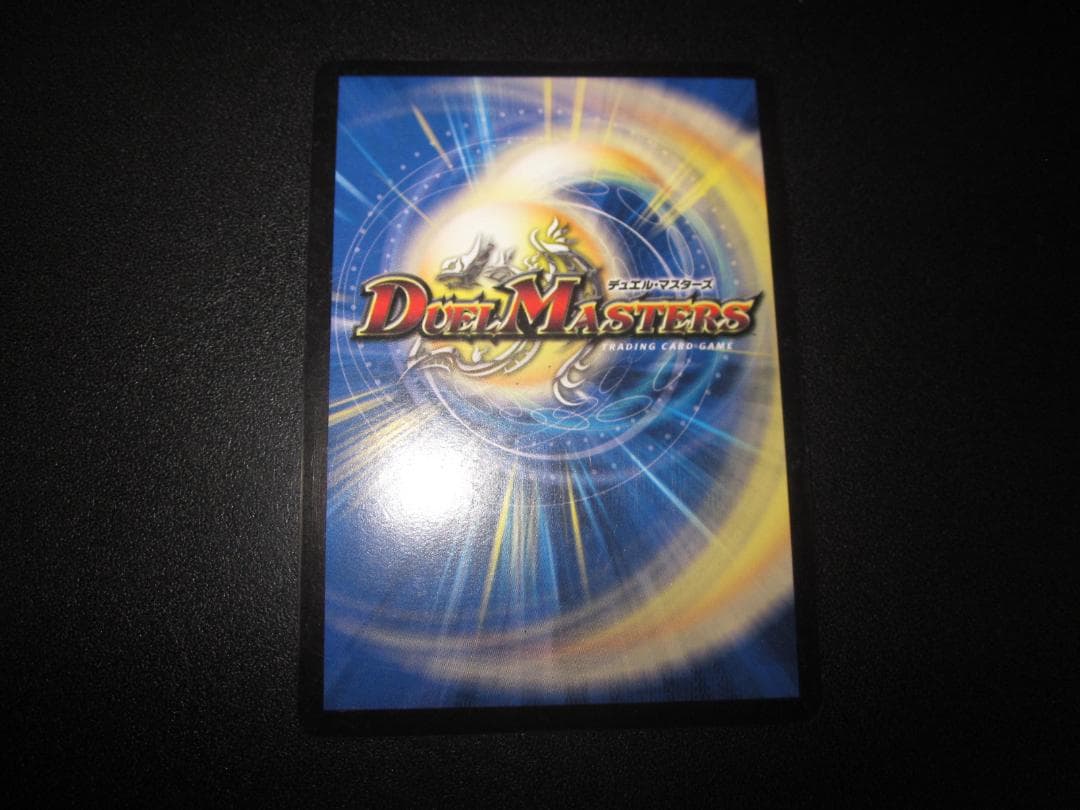 光神龍スペル・デル・フイン　整理番号、DM-38-3