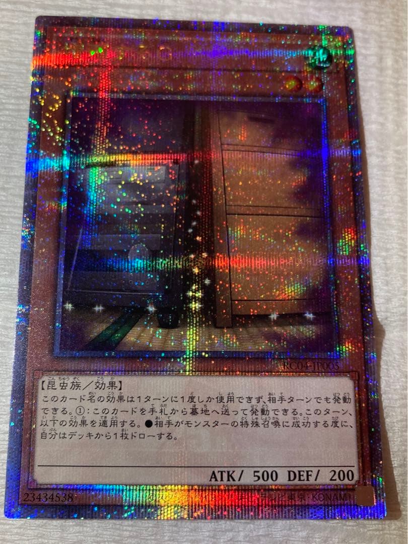遊戯王　増殖するG 25th シク