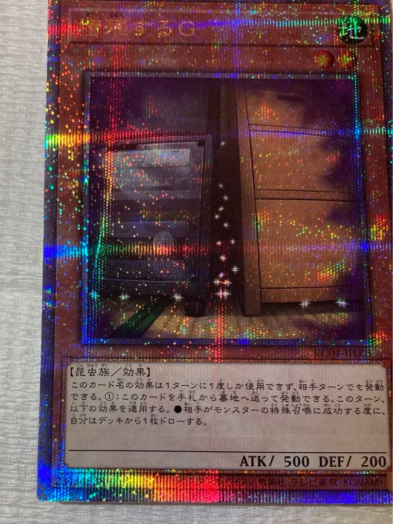 遊戯王　増殖するG 25th シク