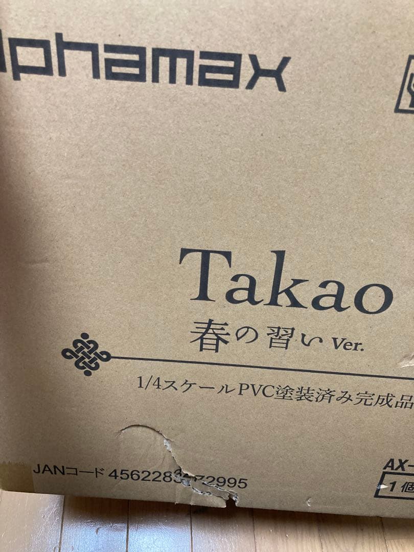 【新品未開封】連休限定値下！アズールレーン 高雄 春の習いVer. フィギュア