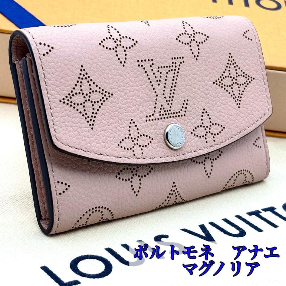 【極美品】ルイヴィトン マヒナ ポルトモネ アナエ マグノリア