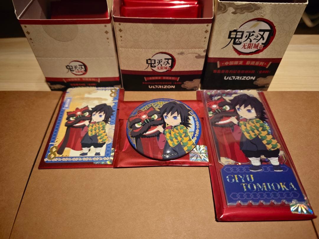 鬼滅の刃 中国限定 冨岡義勇 3点セット