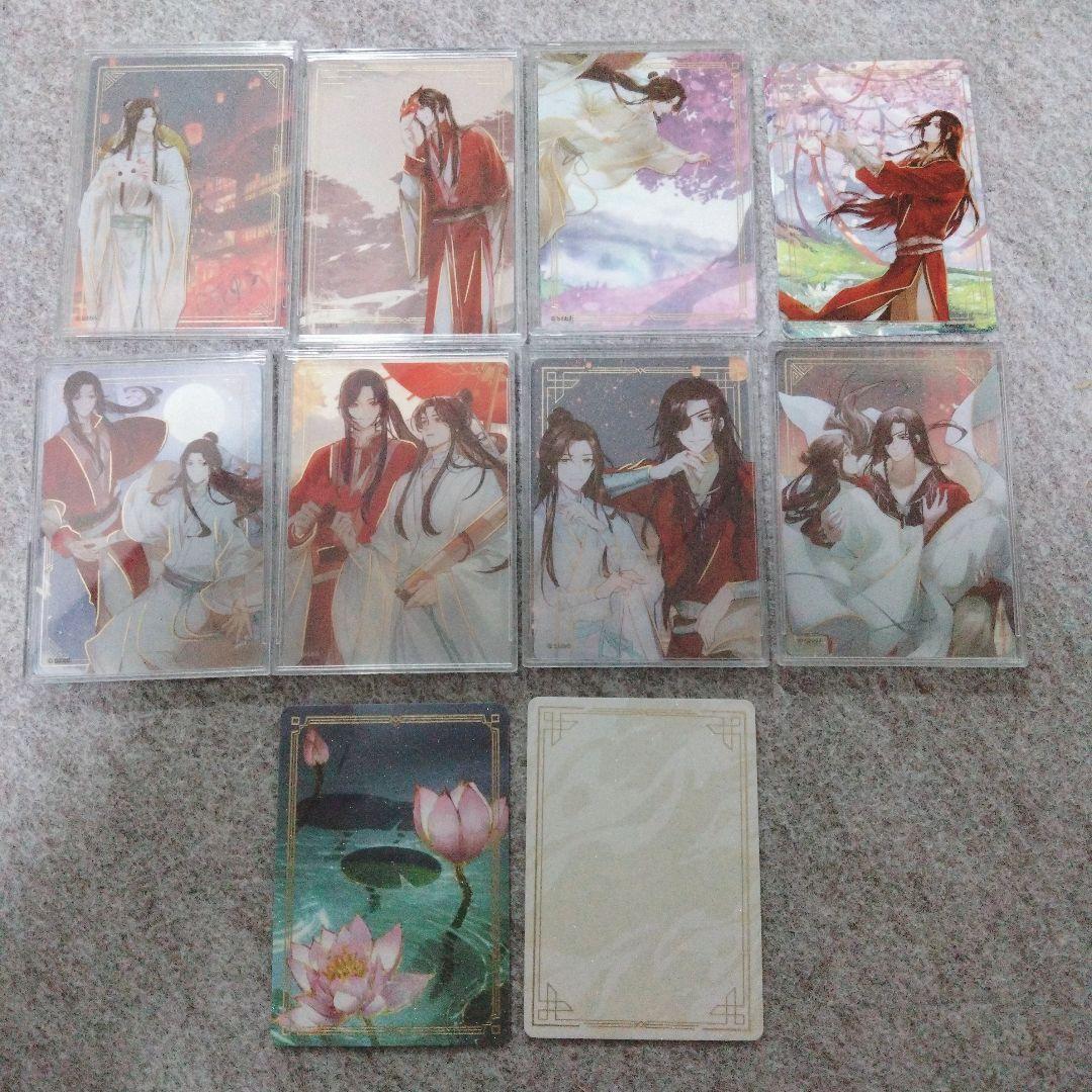 天官賜福 DIYカードセット 花怜篇