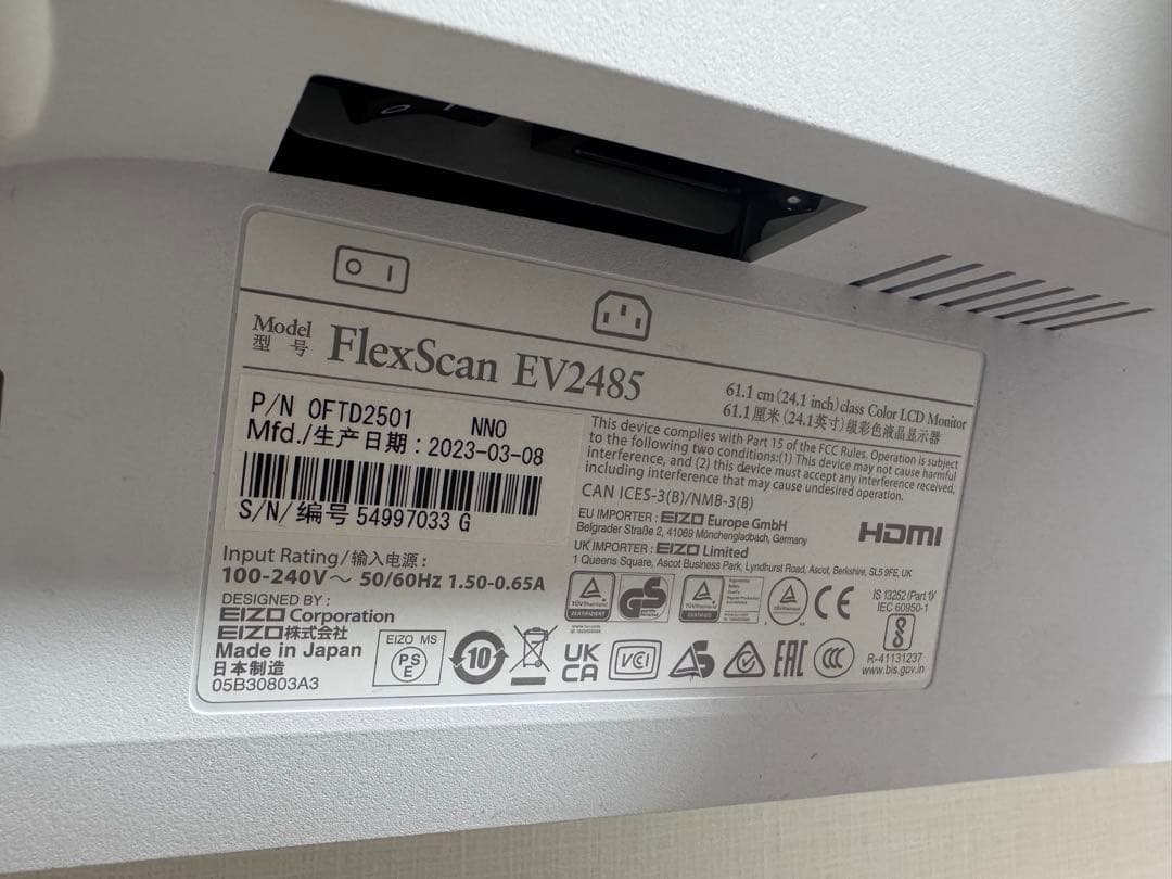 EIZO FlexScan EV2485 24.1型モニタ 使用時間2450