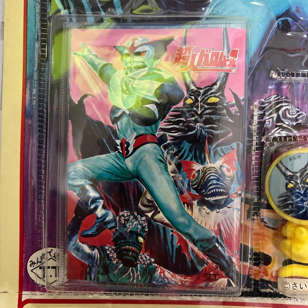 ⚠️超激レア　超人バロムワン　デラックスセット　昭和レトロ　当時物
