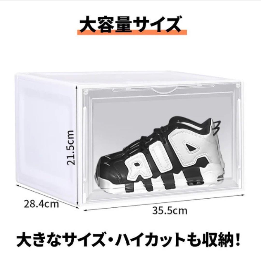 【送料無料】シューズボックス 大容量 ハイカット対応 透明 扉付き 2セット
