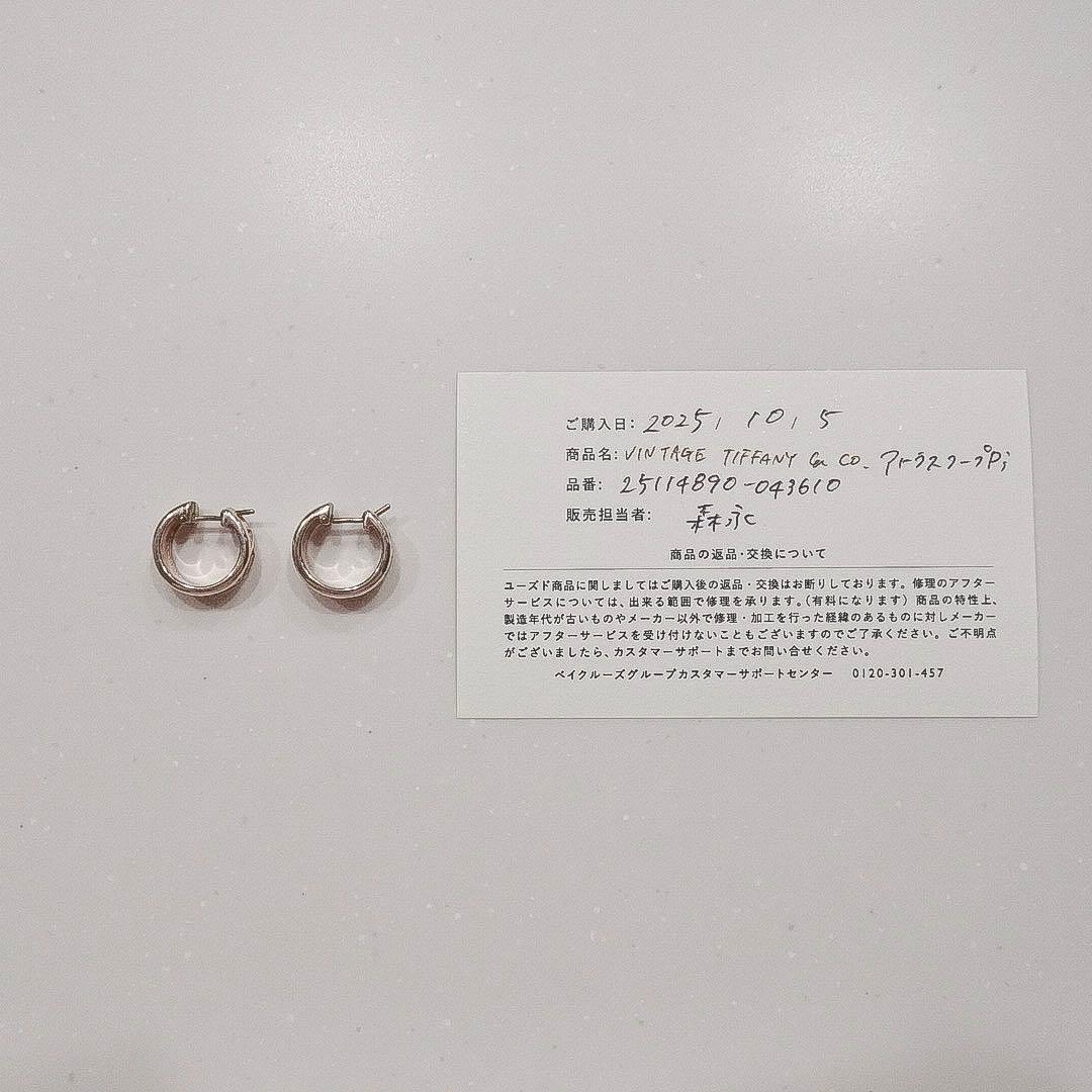 Tiffany & Co. ティファニー ピアス　アトラス　フープピアスオールド