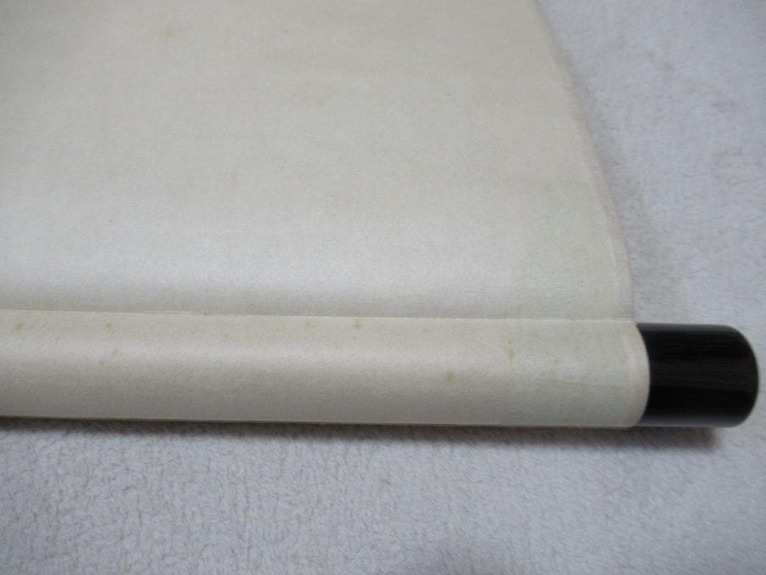 大徳寺小林太玄直筆　関　南北東西活路通　共箱