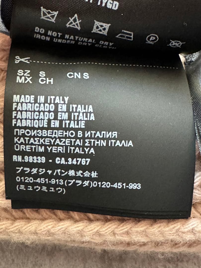 未使用【PRADA】プラダ ニット帽 ウールカシミア ベージュ ユニセックスS