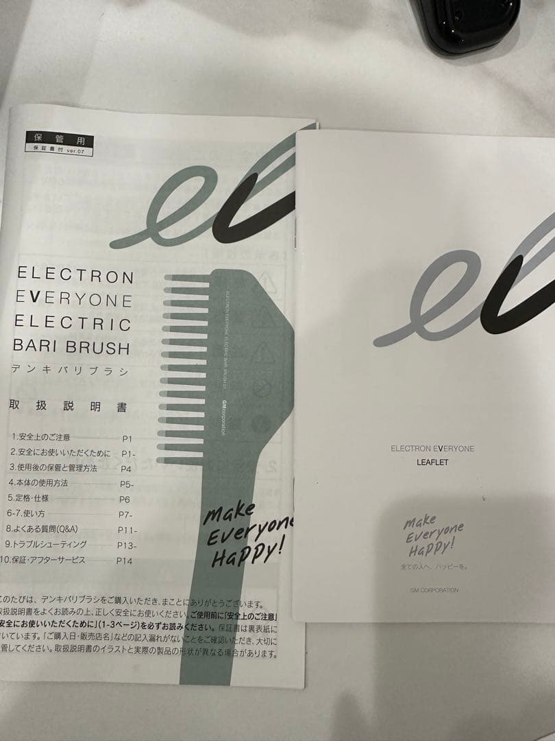 デンキバリブラシ　美顔器 スカルプケア