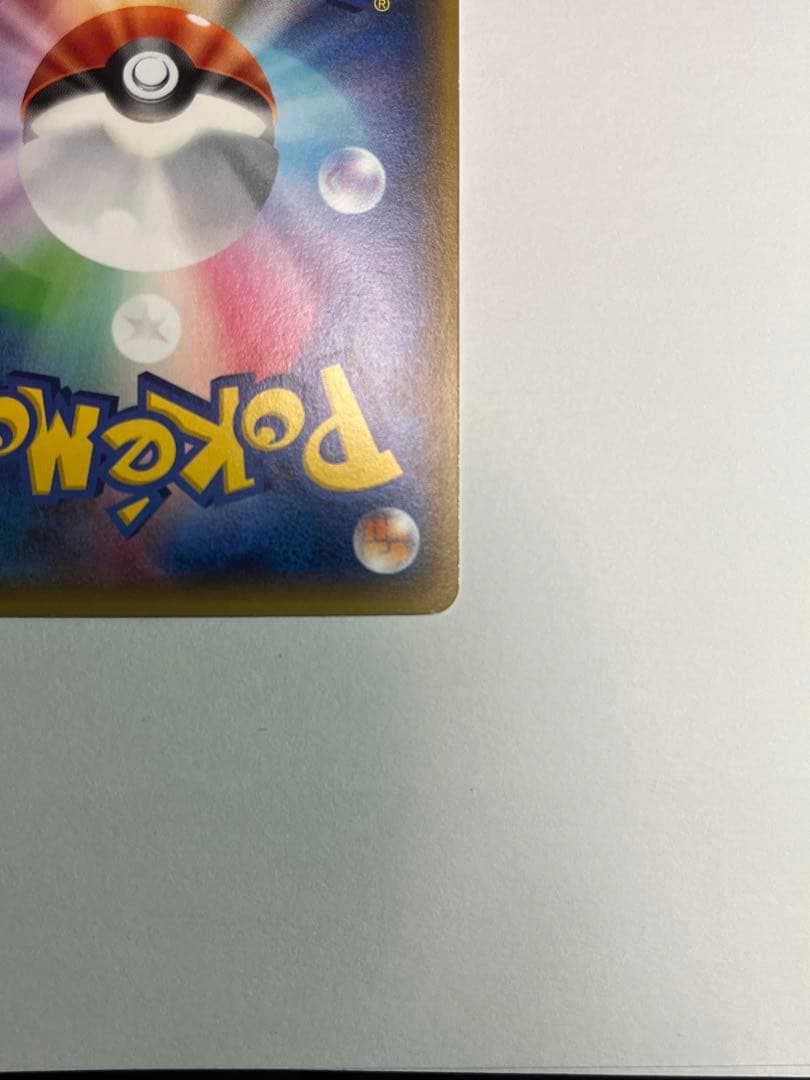 MミュウツーEX SR XY8 青い衝撃 063/059