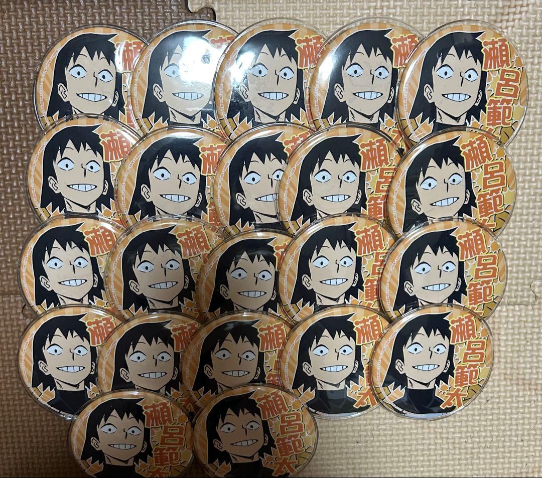 瀬呂範太 応援缶バッジ まとめ