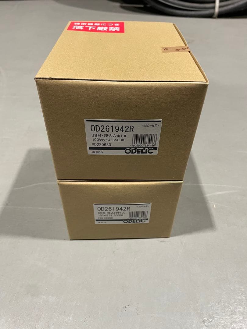 OD 261 942R LEDダウンライト 人感センサー付き 2台セット