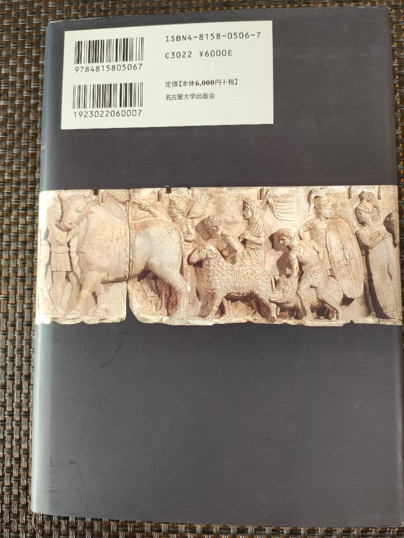 モムゼン ローマの歴史Ⅰ〜Ⅳ　全４巻