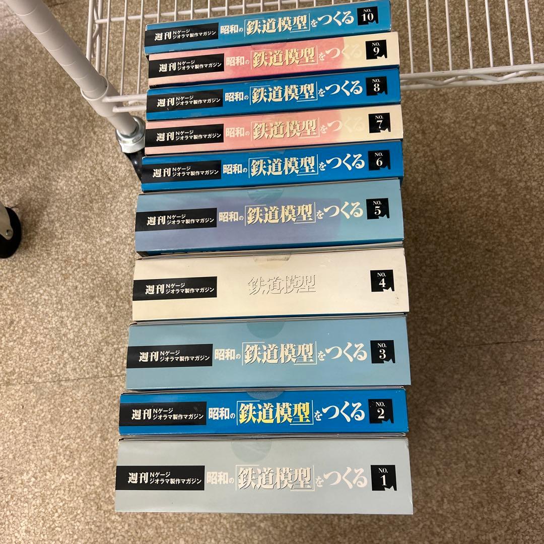 講談社 Nゲージ 昭和の「鉄道模型」をつくる　No.1〜10