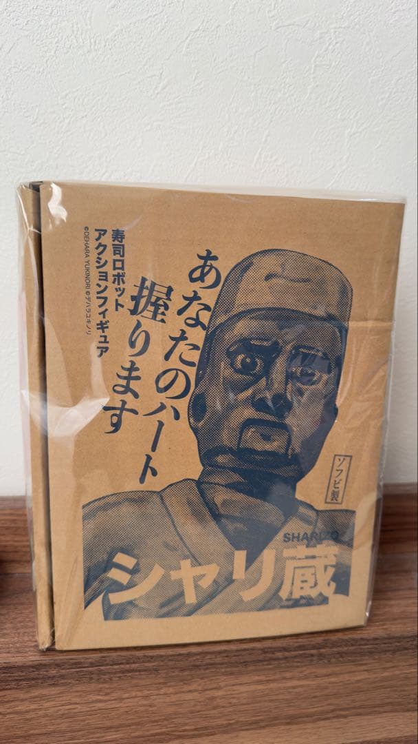 【新品未開封】デハラユキノリ シャリ蔵 フィギュア ソフビ