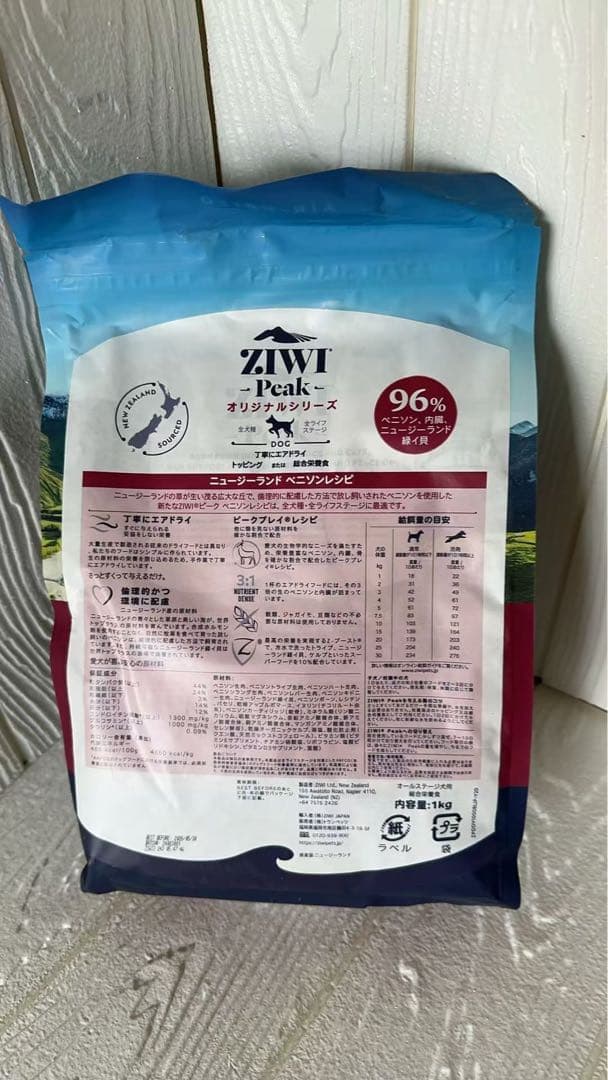 ジウィピーク エアドライ・ドッグフード ベニソン 1kg