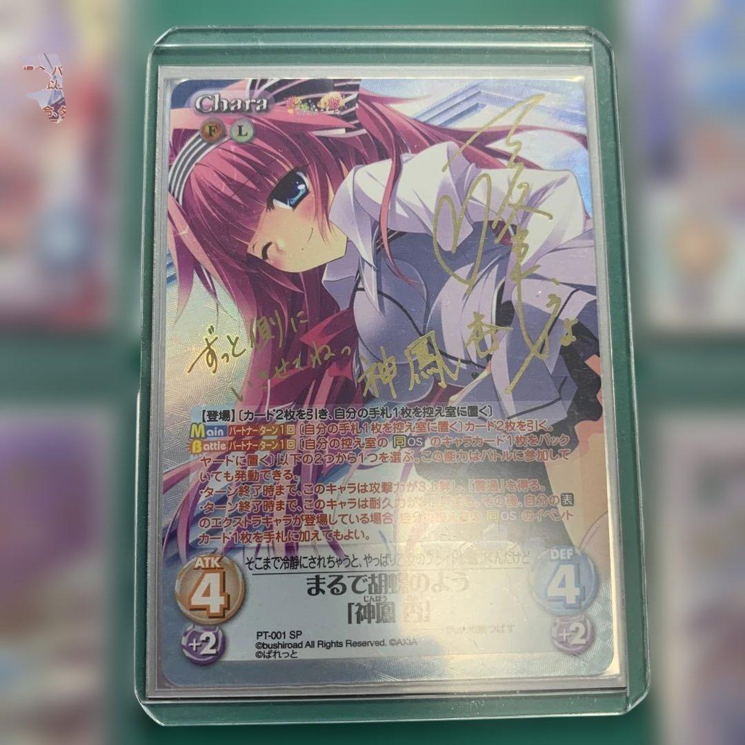 chaosTCG 恋がさくころ桜どき　SP 5枚セット