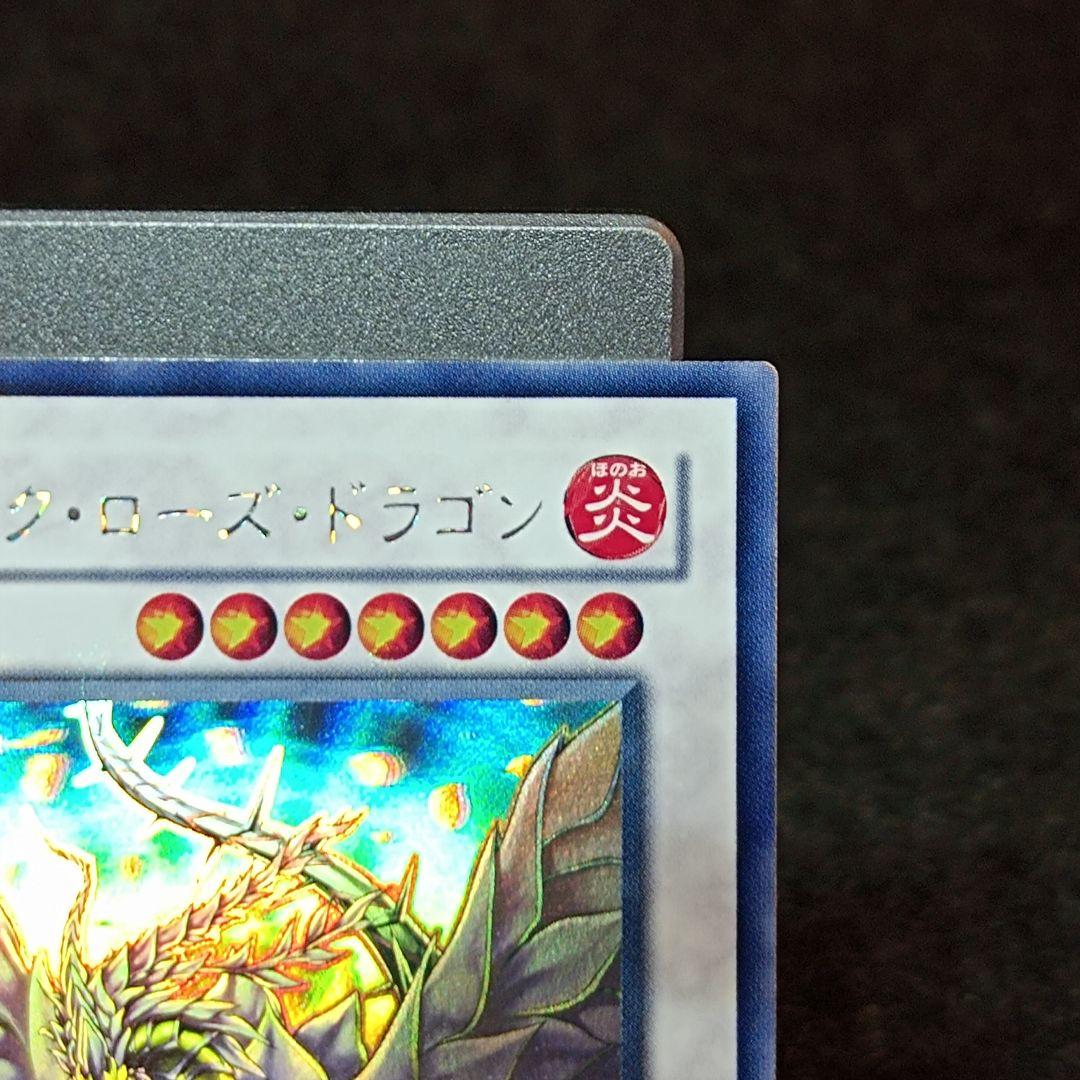 【未使用】ブラック・ローズ・ドラゴン ① ホログラフィックレア
