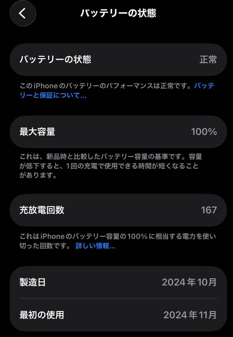 iPhone16 128GB バッテリー100% SIMフリー 本体 初期化済み