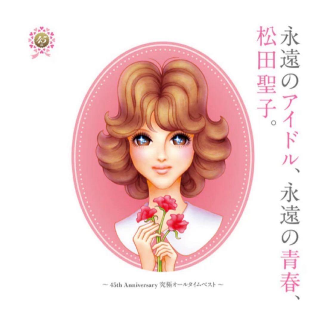 【新品未開封】松田聖子45周年限定プレミアムセット　受注生産　レコードプレーヤー