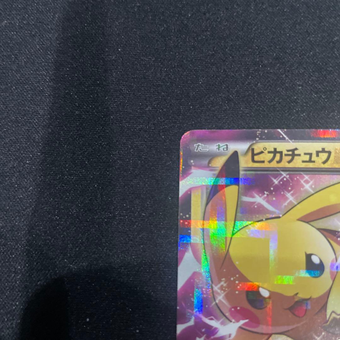 ピカチュウEX