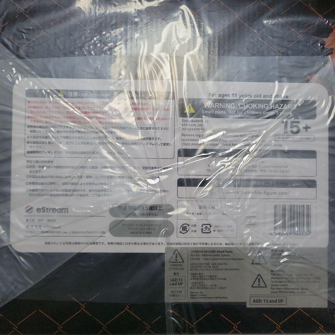 購入特典付 渋谷スクランブル 渋スク チェンソーマン 1/7スケールフィギュア