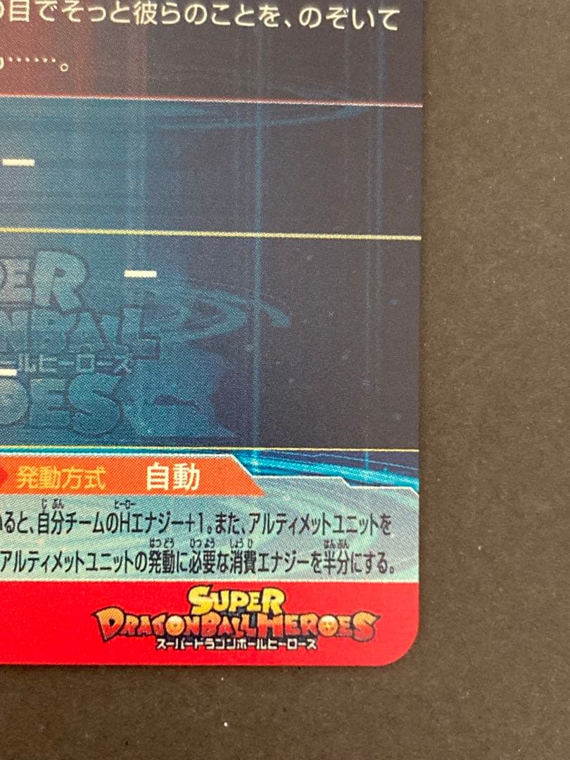 スーパードラゴンボールヒーローズ ABS-33 孫悟空 プレバン限定品