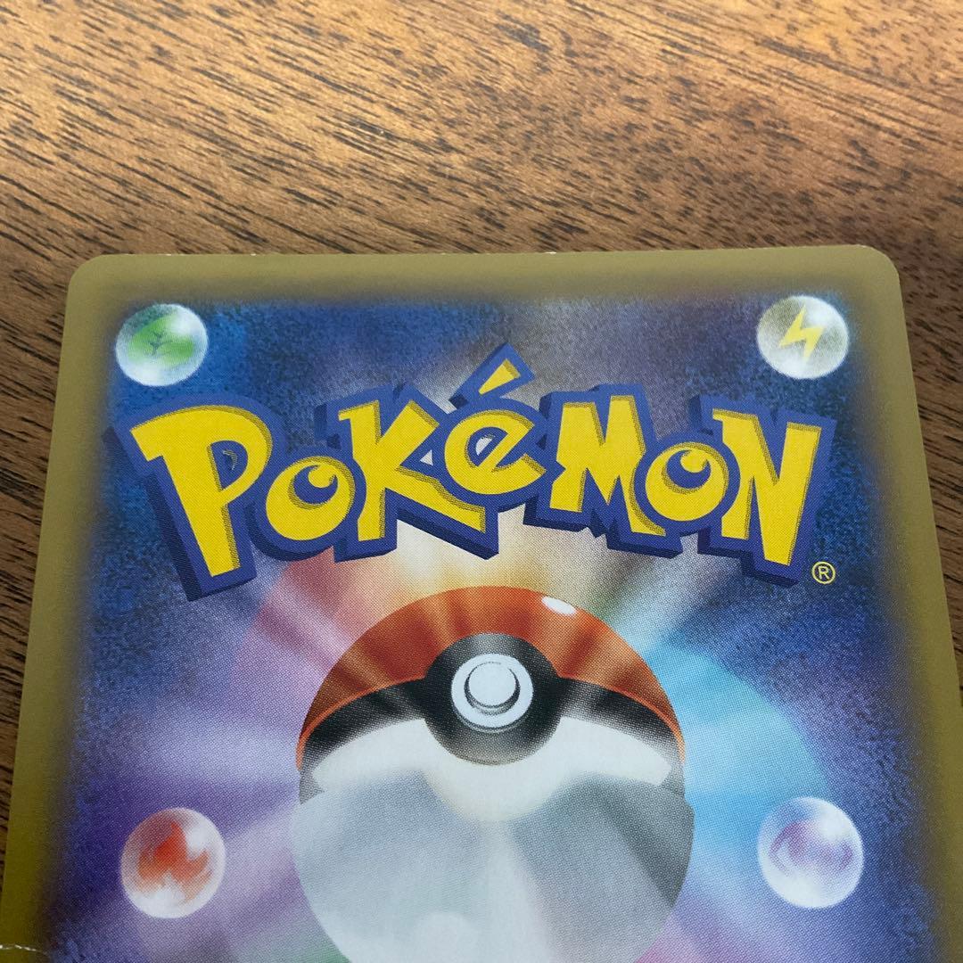 ポケモンカードゲーム　ひかるコイキング 25th