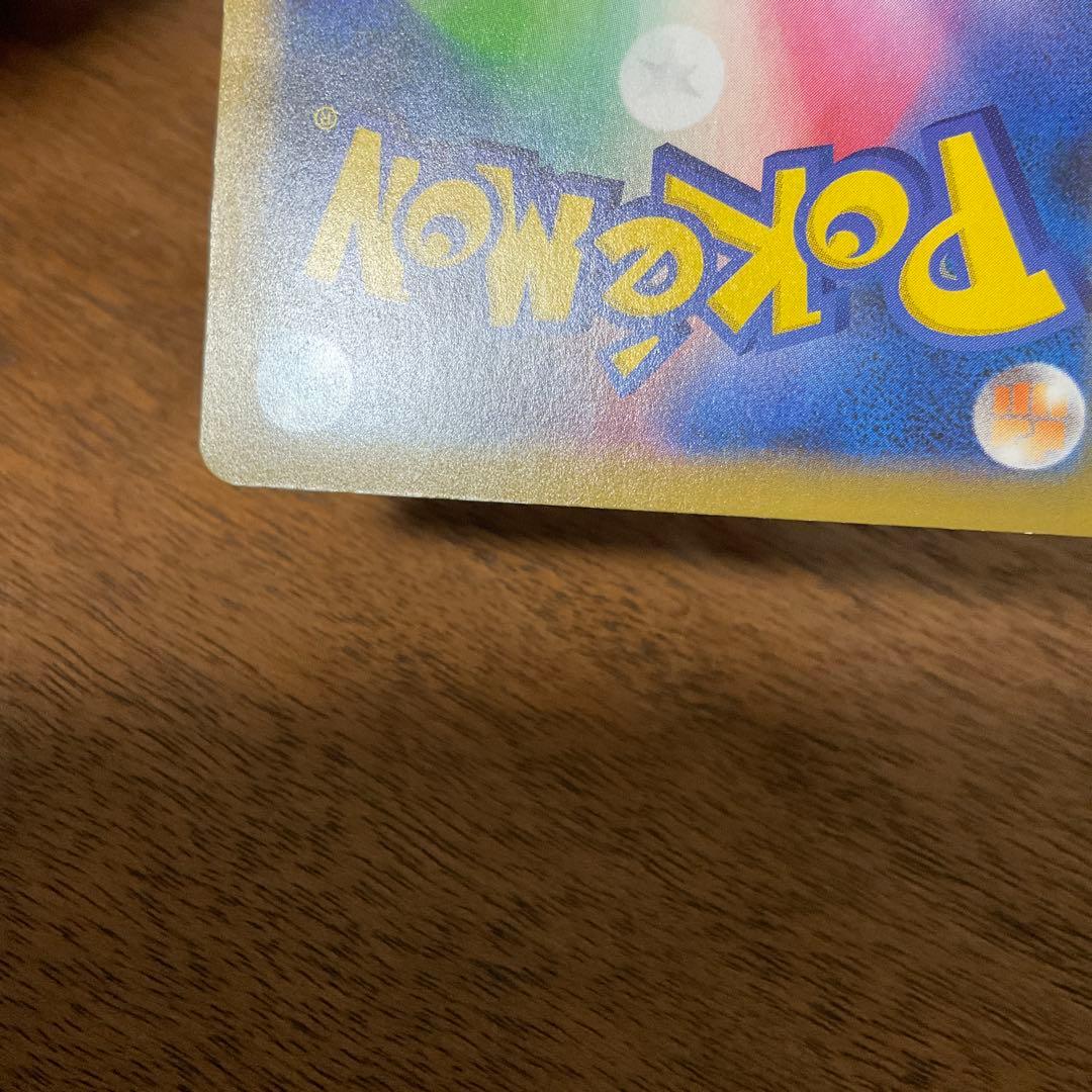 ポケモンカードゲーム　ひかるコイキング 25th