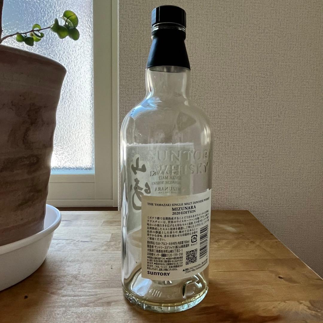 山崎　ミズナラ2020  空瓶