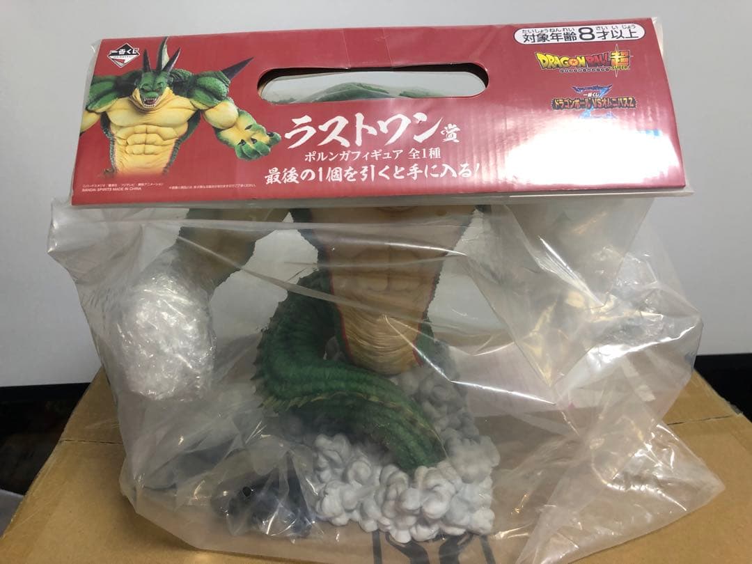 一番くじ　ドラゴンボールVSオムニバスZ ドラゴンボール超　ラストワン　ポルンガ