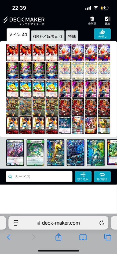 デュエマ引退品ひおたん@【挨拶文不要、プロフ読んでね】専用